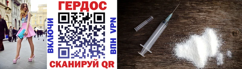 ГЕРОИН Heroin Купить Великий Устюг