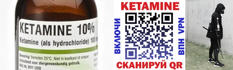 Купить  Великий Устюг  Кетамин VHQ 