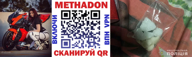 Метадон кристалл  Купить закладки  Великий Устюг 
